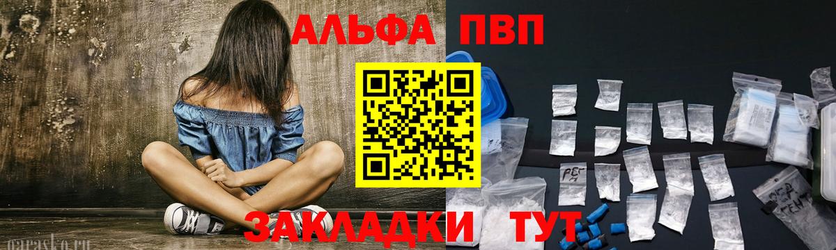 A-PVP VHQ  Alpha-PVP  Alpha PVP VHQ  Бугуруслан  Вход с VPN  Alfa_PVP Crystall 