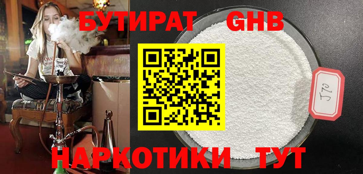 БУТИРАТ оксана Бугуруслан