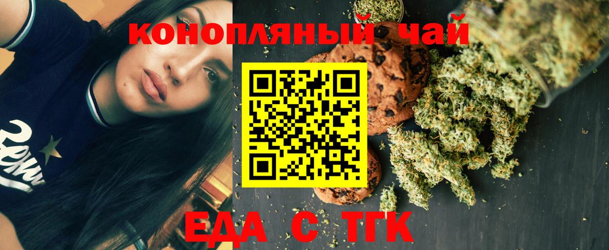 Canna-Cookies конопля  Вход с VPN  Бугуруслан 