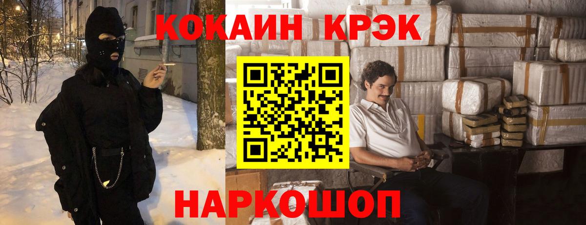 Кокаин VHQ  Cocaine Fish Scale  Бугуруслан  Cocaine  Вход с VPN 