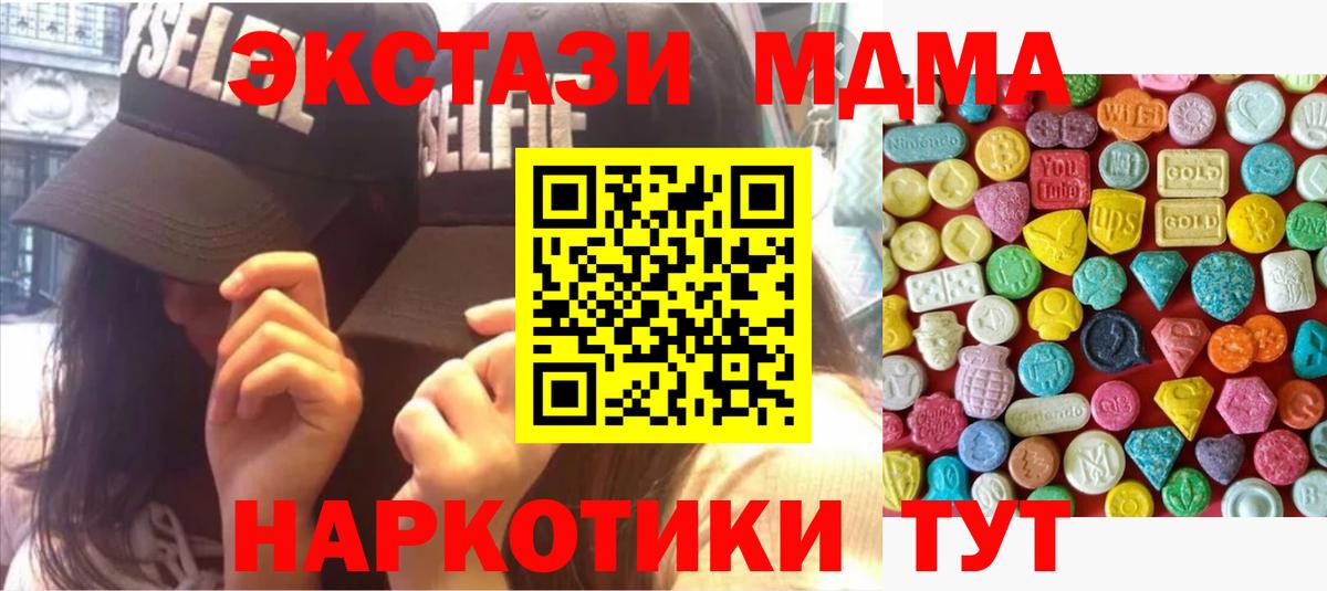 ЭКСТАЗИ VHQ Бугуруслан