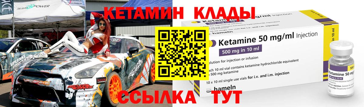 Бугуруслан  КЕТАМИН VHQ  Вход с VPN  Кетамин ketamine 