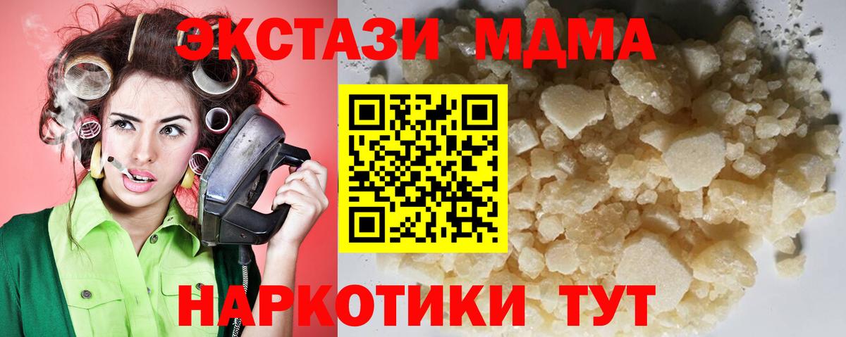 МДМА Molly  MDMA  Бугуруслан  Вход с VPN 
