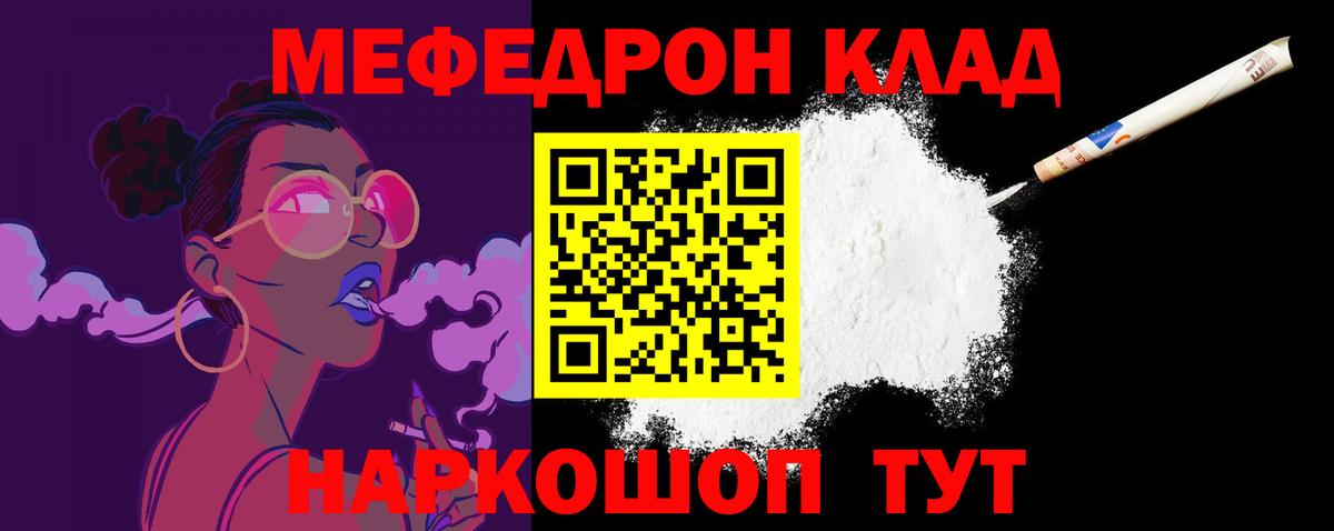 Меф мяу мяу  Бугуруслан