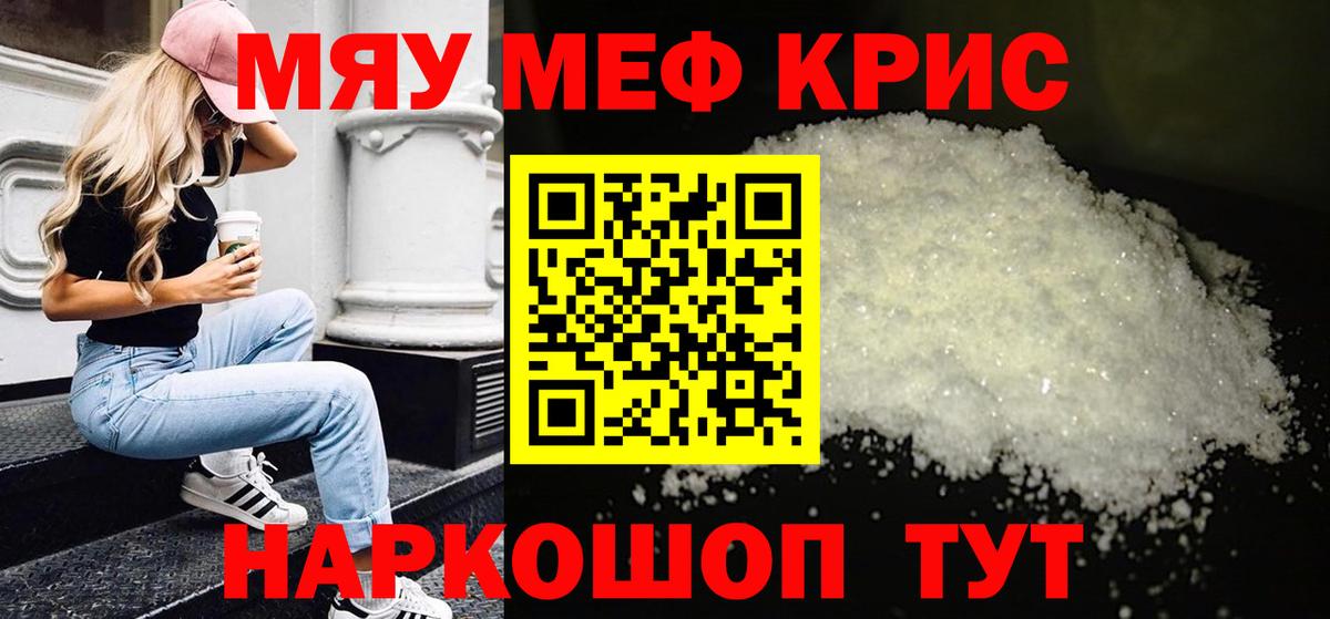 Мефедрон мука  Вход с VPN  Мефедрон  Меф VHQ  Бугуруслан 