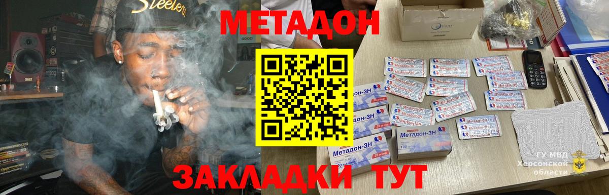 Метадон кристалл  Вход с VPN  МЕТАДОН белоснежный  Бугуруслан 