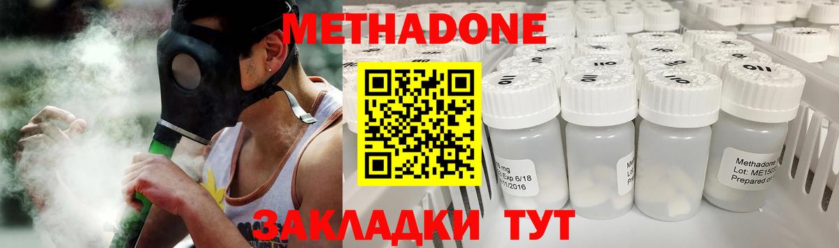 Метадон белоснежный Бугуруслан