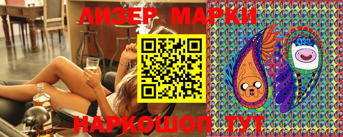 Марки 25I-NBOMe 1,8мг  Марки 25I-NBOMe 1,8мг  Вход с VPN  Бугуруслан 