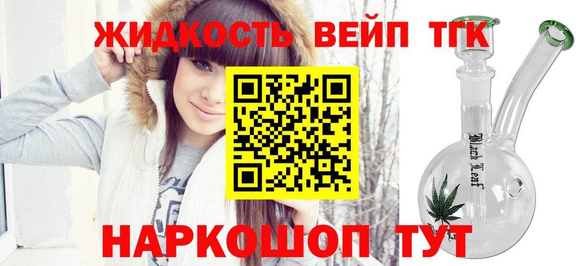 Дистиллят ТГК вейп  ТГК гашишное масло  Бугуруслан  Вход с VPN 