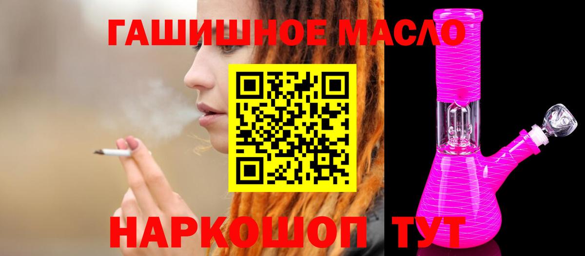 Дистиллят ТГК гашишное масло Бугуруслан